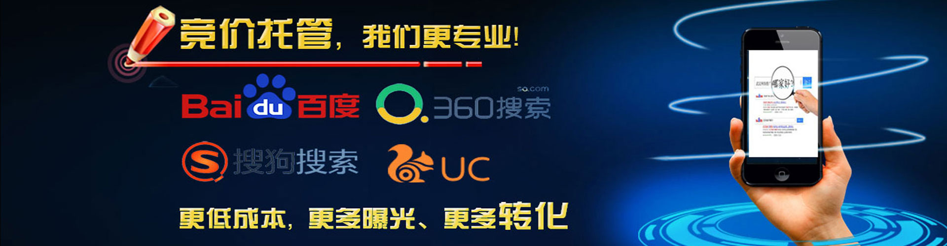 白山信息流代运营