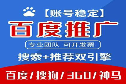 竞价排名在旅游行业的应用案例